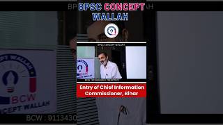 🔥 Entry of Chief Information commissioner Bihar 🔥 bpscconceptwallah bcw trending bihar shorts [upl. by Clawson]