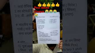 Post dated cheque बना UPPSC का one shift lolipop angry student roaro sad sadpeople upsetting [upl. by Charmain]