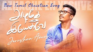 AZHAGE EN YESUVE  அழகே என் இயேசுவே  Jerushan Amos  New Tamil Christian Song [upl. by Annaul]