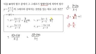 RPM 수학 하 611번 [upl. by Derward541]