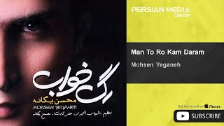 Mohsen Yeganeh  Man To Ro Kam Daram  محسن یگانه  من تورو کم دارم [upl. by Adan]