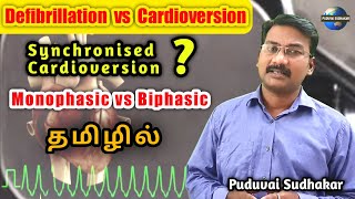 Defibrillation in tamil Cardioversion in tamil  synchronised mode  Monophasic vs Biphasic shock [upl. by Saied]