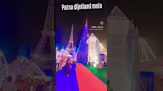 gandhi maidan dijniland mela patna tranding love bhojpurisong dance bollywoodmusic movie [upl. by Haianeb]