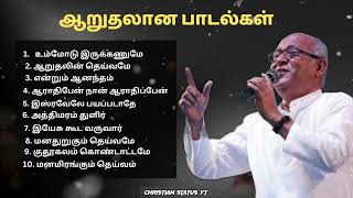 Father berchmans Tamil songs playlist  Tamil Christian songs playlist  Part3 [upl. by Valeria563]