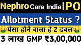 Nephro Care India IPO Allotment Status   क्या आपको Allotment मिला  Latest GMP   Allotment [upl. by Aldus]