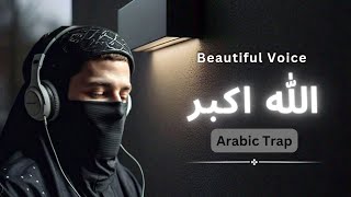 Allahu Akbar  Arabic Soft Trap  Official  New Nasheed  Beautiful Voice  Muslims Nasheed [upl. by Marcin]