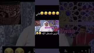 الكويتي إذا ماقط مو كويتي 😂 [upl. by Barbur]