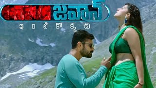 Jawaan Telugu Movie Video Songs  Bugganchuna Video Song  Sai Dharam Tej  Mehreen  Thaman S [upl. by Doubler]