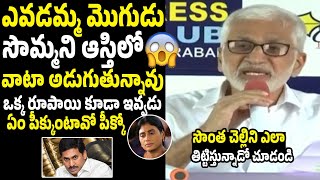 EX MP Vijay Sai Reddy Sensational Comments On Sharmila Over His Personal Property Issue With Jagan [upl. by Attirb750]