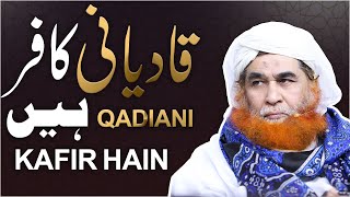 Qadiani Kafir Hai  Huzoor ﷺ Akhri Nabi Hain Mirza Ghulam Ahmad Qadiyani Ko Mannay Wale Kafir Hain [upl. by Belanger]