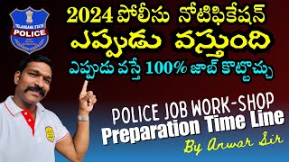 2024 POLICE NOTIFICATION WORK SHOP  BY ANWAR SIR [upl. by Eintruok124]