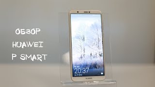 Отличия Huawei P Smart от Honor 9 lite [upl. by Waddle]