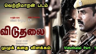 Viduthalai Part 1 full movie Explained in Tamil  Tamil voice over  Tamil Padam Review amp story [upl. by Llet]