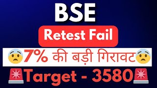 BSE Ltd Share Latest News BSE Ltd Share BSE Ltd Share Latest News Today BSE Ltd Share analysis [upl. by Darelle]