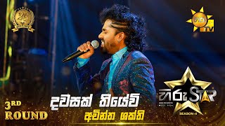 Dawasak Thiyewi  දවසක් තියේවි  Achintha Shakthi  Hiru Star Season 04  3rd Round 🌟 [upl. by Ydurt]