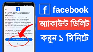 Facebook Account Delete Korbo Kivabe  How To DELETE Facebook Account Permanently [upl. by Hieronymus]