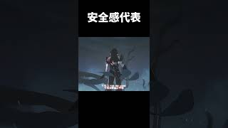 安全感代名詞＂丹恆＂ 崩壞星穹鐵道honkaistarrail shorts [upl. by Itirp]