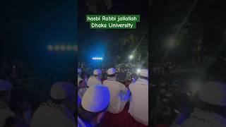 Dhaka University Kalarab  hasbi Rabbi jallallah foryou DhakaUniversity [upl. by Hola254]