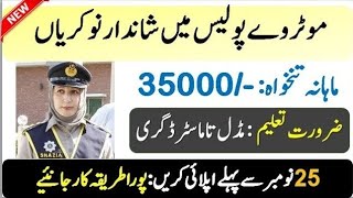 NHMP Jobs November 2024  National Highways amp Motorway Police jobs 250 Post [upl. by Maynard]