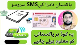 SMS Services 7000 8400 8300 8500667668 – NADRA Pakistan  Track Identity By SMS Codes [upl. by Doowyah]