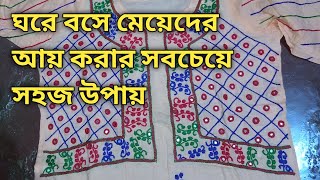 হাতের কাজের জামা ডিজাইন ফুলকারি জামার ডিজাইন Hand Embroidery Dress Design hand howto earn [upl. by Tremaine]