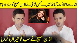 Azaan Sami Khan On Why He Believes Love Heals  Hum Dono  Kinza Hashmi amp Zaviyar Noman  SB2Q [upl. by Iborian728]