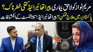 How dangerous is parathyroid disease caused by Maryam Nawaz Daily Stories Of Pakistan [upl. by Alyakam]