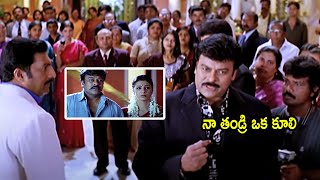 Andarivaadu Movie Prakash Raj Insulting Chiranjeevi Scenes  Latest Movies telugumovies954 [upl. by Ioved40]