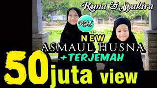 ASMAUL HUSNA  TERJEMAH  Versi Baru Runa amp Syakira  official music video [upl. by Tor]