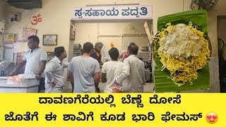 Raghavendra Shavige Hotel Davangere Shavige and Idle👌😍 food foodblogindia breakfast foodieblog [upl. by Divd]