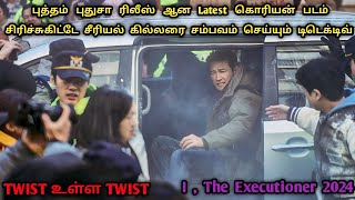 டிடெக்டிவ்  கே தண்ணி காட்டிட்டானே இந்த கில்லர்  Korean new Crime Movies In Tamil  Dubz Tamizh [upl. by Cia]