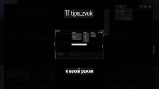 Почему TDR NOVA популярен 25 [upl. by Wappes]