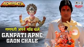 Ganpati Apne Gaon Chale  Amitabh Bachchan  Ganpati Song  Ganpati Visarjan Song  Agneepath [upl. by Willey]