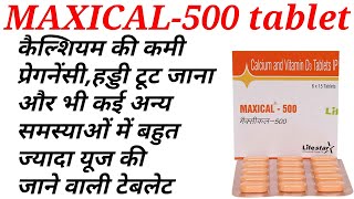 Maxical 500 tablet uses in hindi [upl. by Fabiolas]