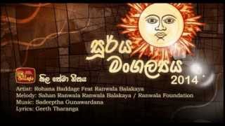 ITN Soorya Mangalya Theme Song 2014 [upl. by Darrick]