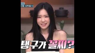 240504 Taengoo on Amazing Saturday Ep 313 태연 taeyeon amazingsaturday [upl. by Yrneh]