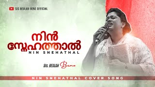 Nin Snehathal  Sis Beulah Benz  Cover Song [upl. by Ortrude]