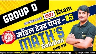 RRB NTPC TEST PAPER  NTPC CBT2 Group D Model Test Paper 5 Maths Video Solution  Study91 Exam [upl. by Ailama791]