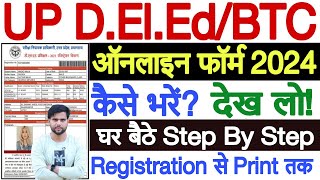 UP DELED Form Fill 2024 ✅ UP DELED Online Form 2024 Kaise Bhare ✅ How to Fill UP DELED Form 2024 [upl. by Nasia]