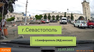 гСевастополь  гСимферополь ЖД Вокзал 25072022 [upl. by Tecu]