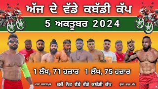 ajj de kabaddi cup 5 October 2024  beer baba budha sahib kabaddi cup  live kabaddi  kabaddi live [upl. by Lucilla]