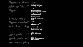 Oru naalum song lyrics  SPBalasubrahmanyam  SJanaki  shortfeed shortsvideo [upl. by Edd954]