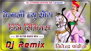 Than Bhagat Bhulav Vo New Dhanaram Bhadana Dj Jitendra Kumawat 3d Bass Mix256k [upl. by Tuhn945]