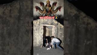 જય ખોડિયાર મેલડી માં 🚩🙏 જયમતાજી jaimatadi khodiyar maa trending ytshorts viralshorts 254 [upl. by Etnoed339]