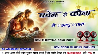 Nagpuri Christmas Song Sadri Christmas Dj Remix 2025 Jesus Christmas Dj Mix Dj Ashish Devgarh [upl. by Paxton]