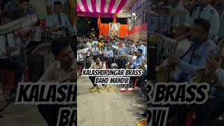 🎷🎺🎼📯brassband music musictrends koliwada music koliwada brassbandpremiyogeshbhoir [upl. by Navar]