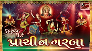 PRACHIN GARBA  TRADITIONAL GARBA  10 MOST FAMOUS NAVRATRI GARBA  EVERGREEN SONGS [upl. by Nonad855]