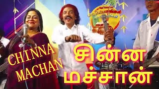 Chinna Machan  Navagampura Ganesh  Rock Nisha  Agnee Band  sooriyanfm  thaipongal  tamilsho [upl. by Linda]