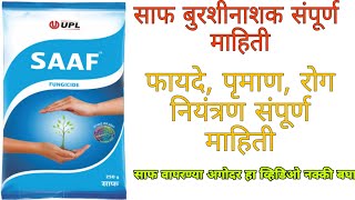 साफ बुरशीनाशक संपूर्ण माहिती  saaf fungicide information in marathi saaf [upl. by Yrellav556]