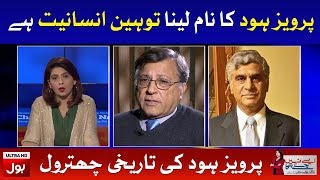 Fiza Akbar described the reality of Pervez Hoodbhoy  Aisay Nahi Chalay Ga  BOL News [upl. by Pizor564]